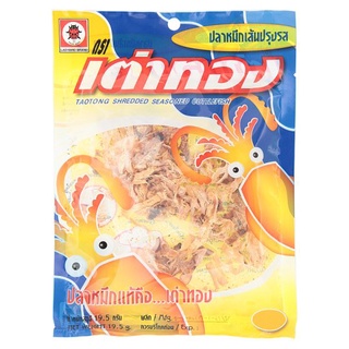 🔥*พร้อมส่ง*🔥 เต่าทอง ปลาหมึกเส้นปรุงรส 19.5กรัม Taotong Shredded Seasoned Cuttlefish 19.5g