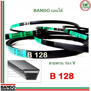 สายพาน แบนโด B128 - 1 เส้น ร่อง วี BANDO V Belts