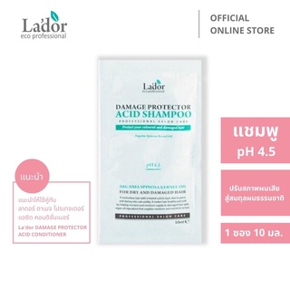 ลาดอร์ ดาเมจ โพรแทคเตอร์ แอซิด แชมพู 10 มล. Lador™ Damage Protector Acid Shampoo 10 mL.