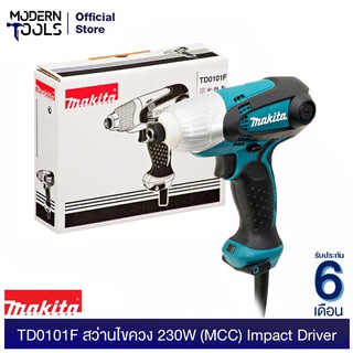 MAKITA TD0101F สว่านไขควง 230W (MCC) Impact Driver การรับประกัน 6 เดือน | MODERNTOOLS OFFICIAL