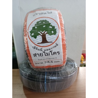 สายไมโคร ท่อไมโคร สีดำ ขนาด 7/4.5มม. ยาว 100ม. ตราเอิร์นนี่ แอดวานซ์