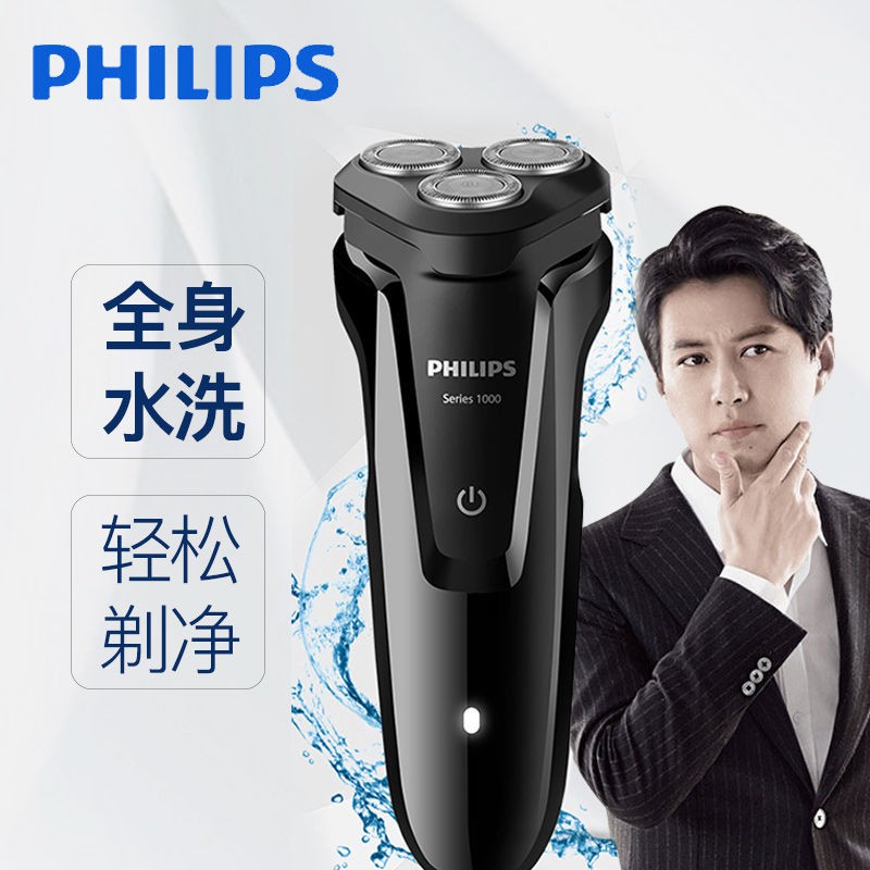 ☎Philips Shaver Electric Three-blade Full Body Washable Men s Floating