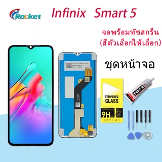 หน้าจอ infinix Smart 5 งานแท้ จอ LCD พร้อมทัชสกรีน อินฟินิกซ์ Smart 5,X657,X657C Screen Display