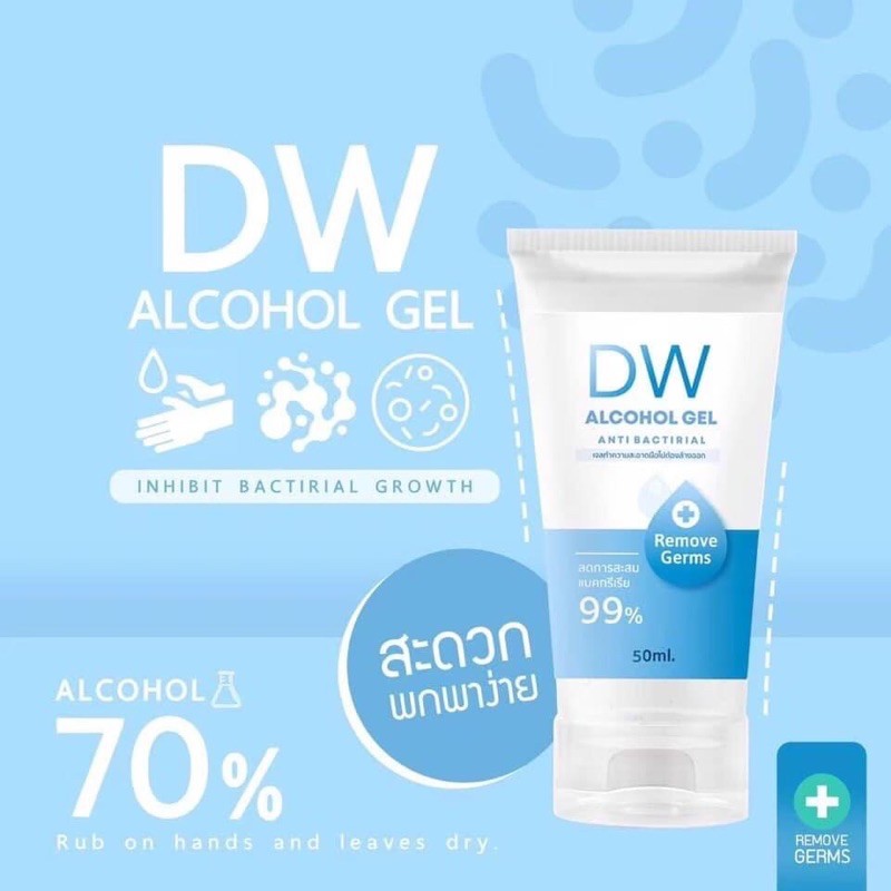 DW Alcohol Gel 70% เจลแอลกอฮอล์ล้างมือ