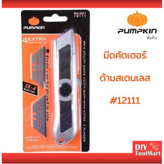 มีดสั้น คัตเตอร์ มีดคัตเตอร์ด้ามสเตนเลส PUMPKIN #BA-201