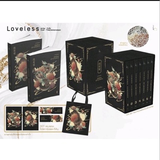 &lt;พร้อมส่ง&gt; นิยายวาย Loveless...รัก ร้าย ผู้ชาย อันตราย  By งินจัง (สายโหด SM)