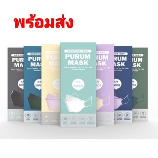 *พร้อมส่ง*หน้ากากอนามัย Mask เกาหลี KF 94 แพ็คเก็จอย่างดี 10 ชิ้น