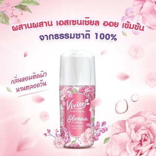 (แพ็ค3)วีไวต์ แฮปปิเนส กรามัวร์ ฟลอรัล ไวท์เทนนิ่ง โรลออน 20 มล.  Vivite Happiness Glamour Floral Whitening Roll O