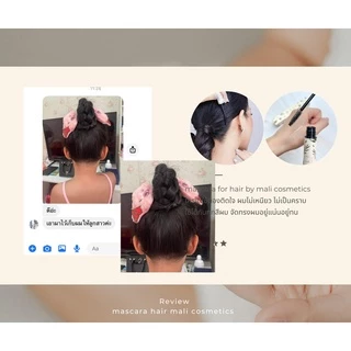 {M/ ของแท้ } มาสคาร่าจัดทรงผม มาสคาร่าจัดแต่งทรงผม mascara for hair mali มาสคร่ามะลิ เก็บลูกผม