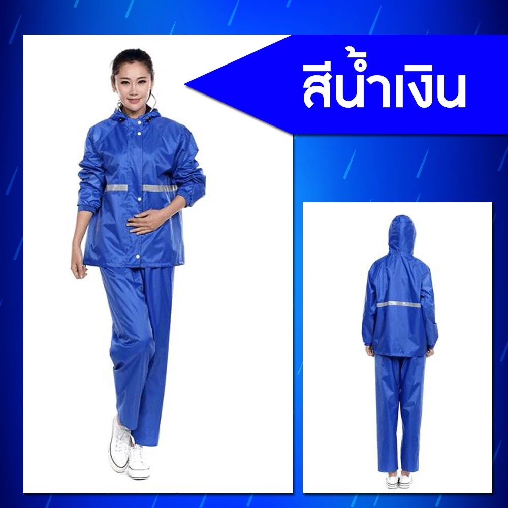 ชุดกันฝนผู้ใหญ่ เสื้อและกางเกง มีแถบสะท้อนแสง thumbnail 4
