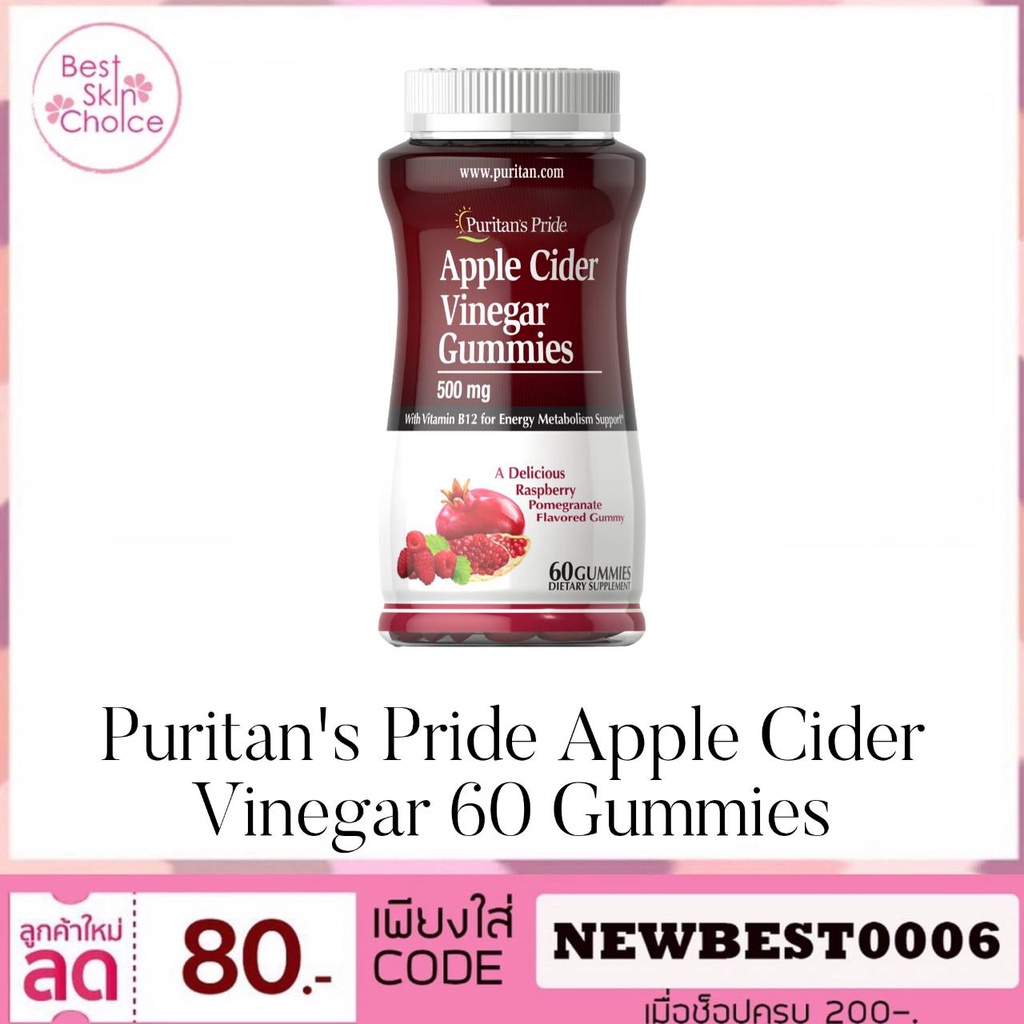 Puritan's Pride เยลลี่แอปเปิ้ลไซเดอร์ ควบคุมน้ำหนัก Apple Cider Vinegar 60 Gummies อ่านก่อนสั่ง