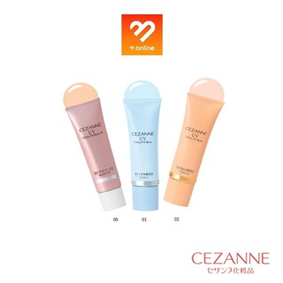 Boombeautyonline | Cezanne UV Ultra Fit Base N.เซซาน ยูวี อัลตร้า ฟิต เบส เอ็น #00