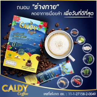 🛺ส่งตลอดทุกวัน (ยอดฮิต+ส่งฟรีด่วน)☕️กาแฟบำรุงข้อและกระดูก สมอง สายตา คาลดี้ คอฟฟี่ caldy coffee 32 อิน 1 ส่วนผสม 32 ชนิด