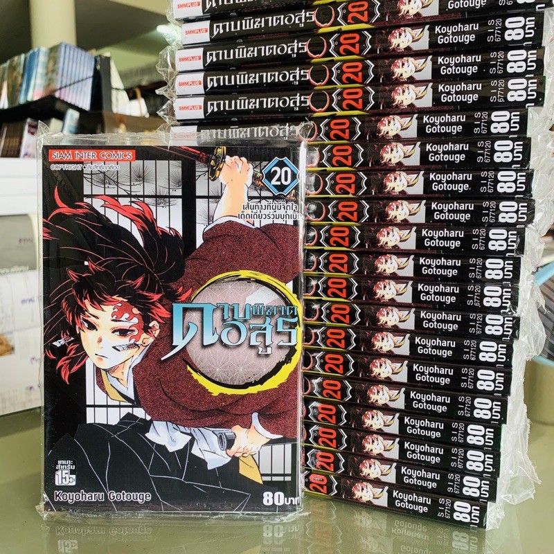 ทบทวน พร อมส ง ดาบพ ฆาตอส ร เล ม 1 22 ล าส ด Kimetsu No Yaiba Good Price