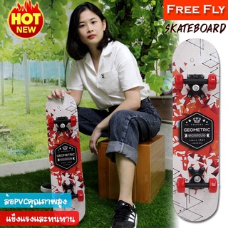 (New) FREEFLY Skateboard สเก็ตบอร์ด 60cm รุ่น NFR2406S แฟชั่นสเก็ตบอร์ด สำหรับผู้เริ่มเล่น เหมาะสำหรับมือใหม่ -มืออาชีพ