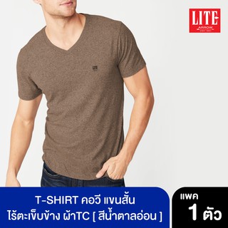 ARROW_LITE ARROW LITE T-SHIRT คอวีแขนสั้น สีน้ำตาลอ่อน ใส่แล้วเย็นสบาย ไร้ตะเข็บข้าง