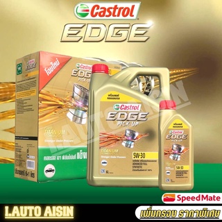 Castrol Edge Pic-up 5W-30 น้ำมันเครื่องดีเซล สังเคราะห์แท้ 100% *กดตัวเลือกปริมาณ และ แบบเพิ่มกรอง SpeedMate ราคาพิเศษ