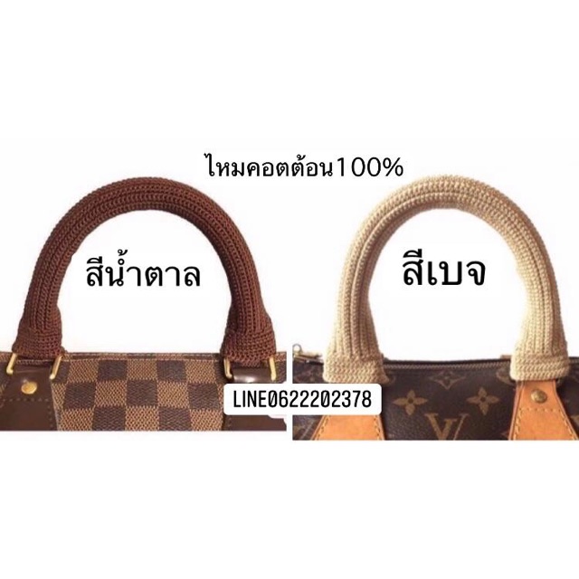 พร้อมส่ง หูถักหุ้มหูกระเป๋า แบบเรียบ