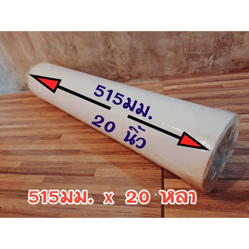 เทปกาวสองหน้าบาง กว้าง 20 นิ้ว 515mm 20 หลา GUMTREE