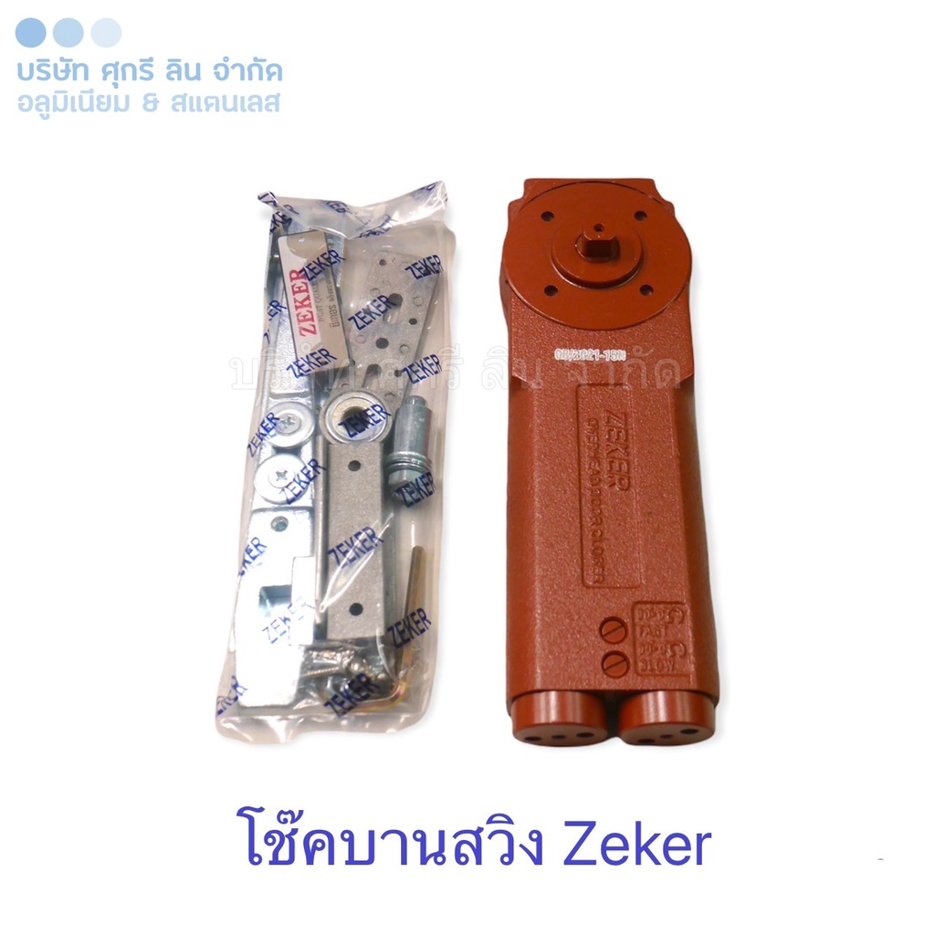 Zeker ถูกที่สุด พร้อมโปรโมชั่น - ม.ค. 2022 | BigGo เช็คราคาง่ายๆ