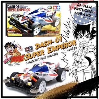 Mini 4WD – Tamiya Item #18632 Dash-1 Super Emperor (MS)