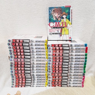 C.M.B. พิพิธภัณฑ์พิศวง 1-42 ไม่จบ / * ขาดเล่ม 23-26,28,31,36,37,41,43-45