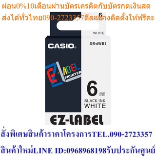 Casio Calculator เทปพิมพ์ฉลาก รุ่น XR-6WE1 สีขาว