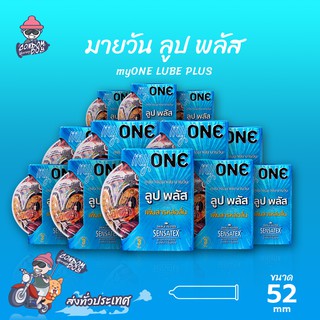 myONE LUBE PLUS ถุงยางอนามัย มายวัน ลูป พลัส ผิวเรียบ เจลหล่อลื่น 2 เท่า ขนาด 52 mm. (12 กล่อง)