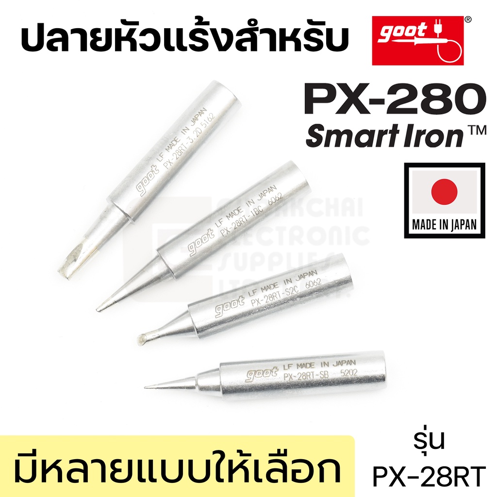 Goot PX-28RT ปลายหัวแร้งบัดกรี Long Life ใช้กับ PX-280 PX-580 SmartIron มีหลายแบบให้เลือก คุณภาพสูง 