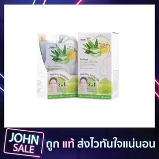 Nami I’m Fresh Aloe-Lemon Brightening Gel (เจลอโล-เลมอน) นามิเจล อโล-เลม่อน30กรัม