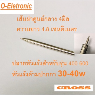 ปลายหัวแร้งสำหรับเบอร์ 400 600