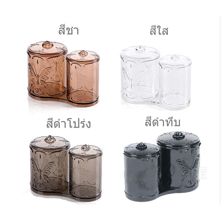 กล่องอะคริลิค ใส่แปรง หวี สำลี คัตตอนบัต 4สี