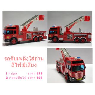 🚒🚒รถดับเพลิง ใส่ถ่าน มีเสียง มีไฟ ชนถอย🚒🚒