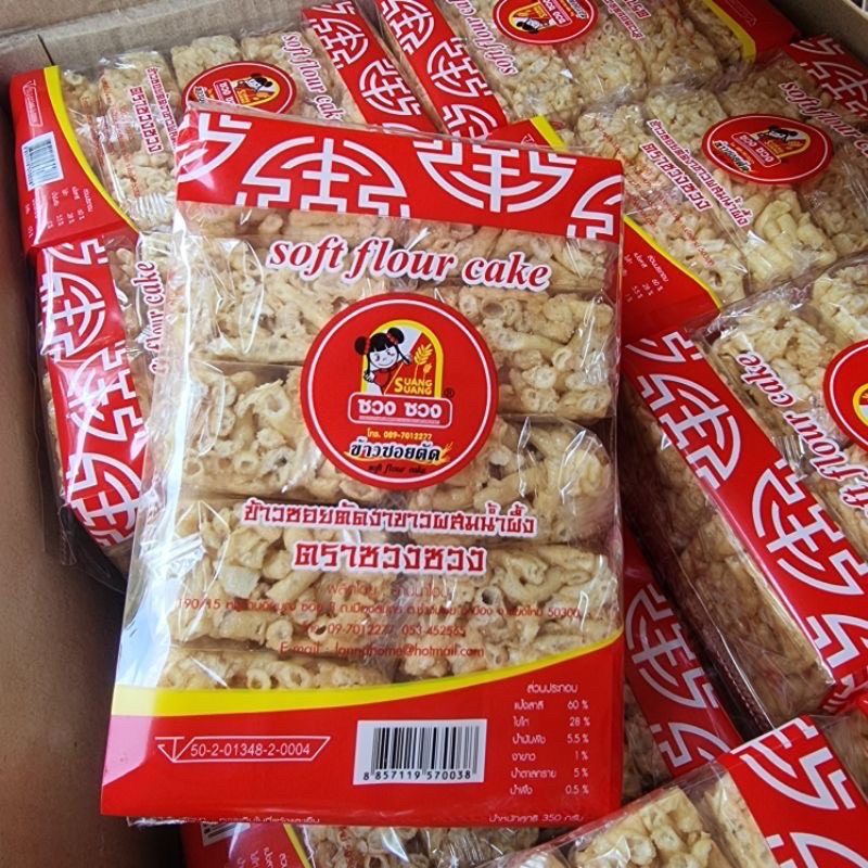 ข้าวซอยตัด ซวง ซวง 25฿