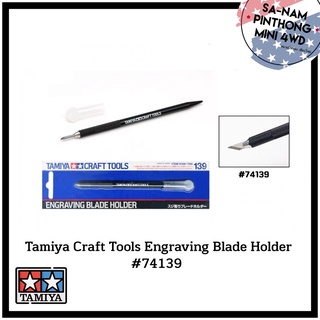 Tamiya Item #74139 – Tamiya Craft Tools Engraving Blade Holder