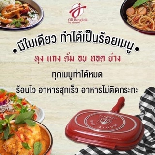 กระทะ oli (โอลี่) กระทะเคลือบหินอ่อน MABLE STONE และNON STICk