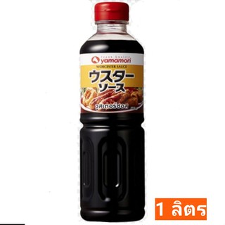 (Halal) 1L วูสเตอร์ซอส yamamori 1000ml. worcester source ยามาโมริ 1000ml.