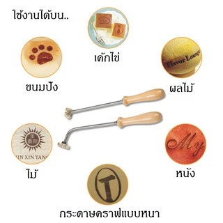 ส่งจากไทย ❗️หัวปั๊มไม่รวมด้าม❗️ขั้ว 5 มิล (M5) อ่านก่อนสั่ง ตัวปั๊มร้อน ตราปั๊มร้อน ตราประทับ ปั๊มขนม