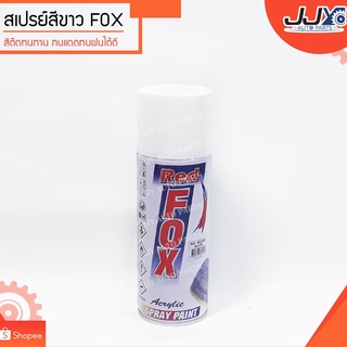 สเปรย์, เสปรย์, Spray, สีสเปรย์ สีขาว (#40(200)) ยี่ห้อ FOX ขนาด 270 กรัม