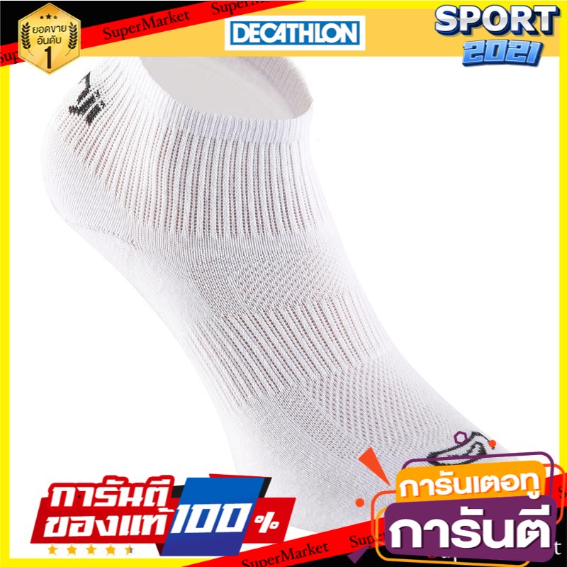 ถุงเท้าใส่วิ่งรุ่น EKIDEN 3 คู่ (สีขาว) EKIDEN running socks 3 pairs (white)