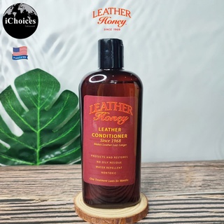 [Leather Honey] Leather Conditioner 8 fl. oz น้ำยาดูแลเครื่องหยัง เบาะหนังรถยนต์ กระเป๋าหนัง