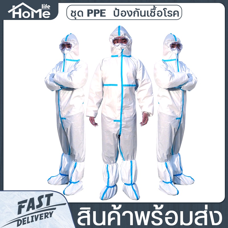 👉 ชุด PPE K4 ชุดป้องกันเชื้อโรค สำหรับแพทย์ คุณภาพสูง เกรดA มี3 Size L,XL,XXL Medical เกรด เกรดใช้ในโรงพยาบาล