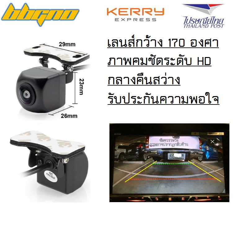 กล้องมองหลัง มองหน้า Ultra wide 170 องศาแท้ Chip sensor ของ Sony HD ใช้ในที่แสงน้อยได้ดีมาก กล้องถอย