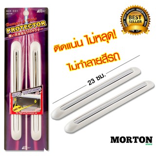 🔥ทักแชท ลดเพิ่ม🔥AUTOPlus ยางกันกระแทกกันชน 2เส้น MIX-031 กันกระแทกประตูรถยนต์ ติดขอบประตู &lt;สินค้าแต่งรถ อุปกรณ์รถ&gt;