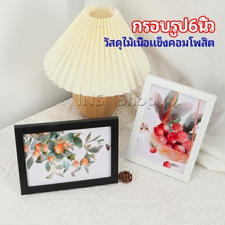 กรอบรูปไม้คอมโพสิต มีขาตั้งโต๊ะ picture frame