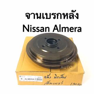 จานเบรคหลัง Nissan Almara ก่อนนิว