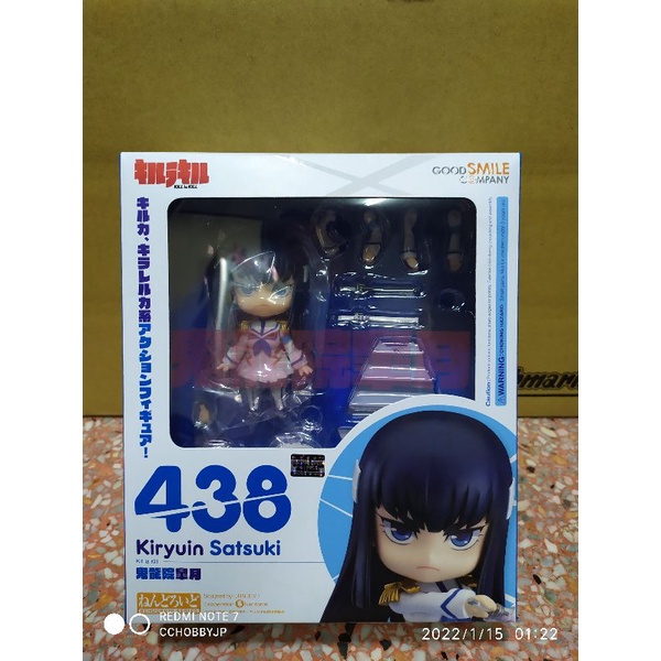 Nendoroid No.438 Satsuki Kiryuin : KILL la KILL