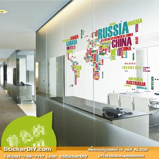 Bigsize Transparent wall sticker สติ๊กเกอร์ติดผนัง Alphabet world map สีสัน (กว้าง150cm.xสูง90cm.)