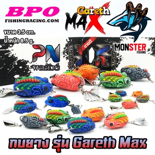 เหยื่อตกปลา กบยาง รุ่น กาเร็ท แม็ก Gareth Max by BPO &amp; PN พลลัวร์