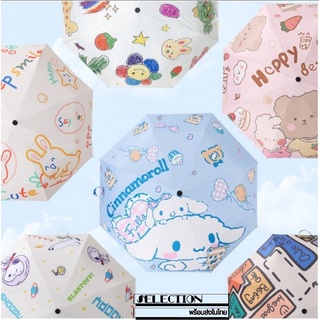 ☂️ส่งจากไทย☂️  ร่มพับอัตโนมัติ ร่มพับออโต้ กันฝน กันแดด กันยูวี ป้องกัน UV ลายน่ารัก ลายการ์ตูน
